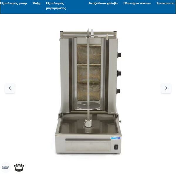  Ψησταριά κεμπάπ αερίου - 3 καυστήρες - 40kg κρέας